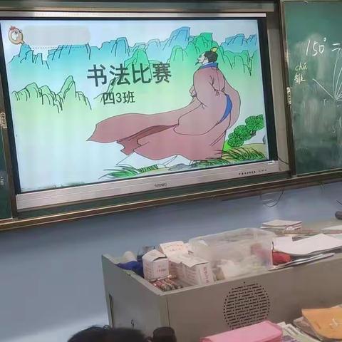 “书写汉字之美，传承经典文化”