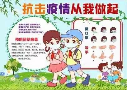滨江街小学      防疫情实战演练，保师生健康平安