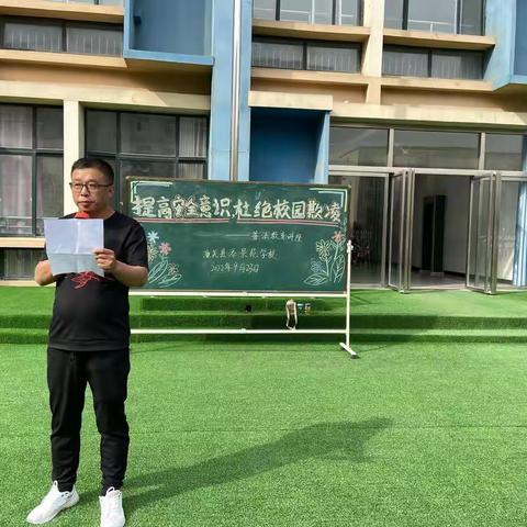 提高安全意识，杜绝校园欺凌                          —潼关县添景苑心理健康教育讲座