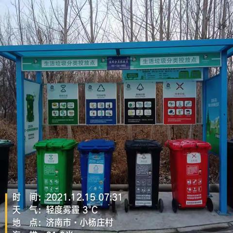 玉清湖街道小杨庄继续开展垃圾分类工作