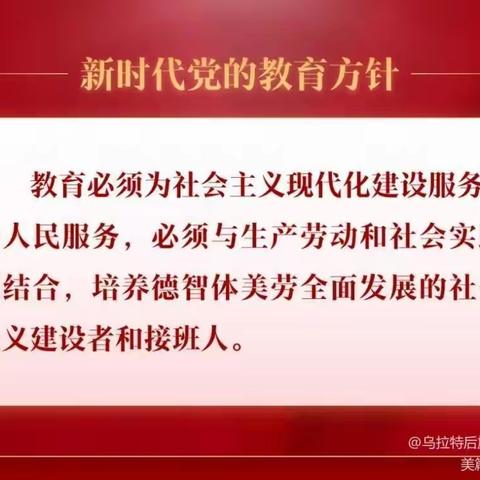 扬帆起航正当时，砥砺前行铸辉煌。—乌拉特后旗教师发展中心召开教研员教研工作培训收心会。