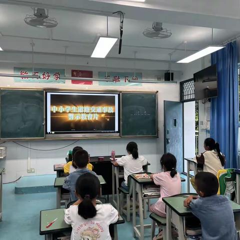 “珍爱生命，谨记交通安全”-中小学生交通安全警示教育