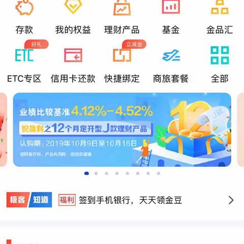 浦发ETC微信立减金领取流程