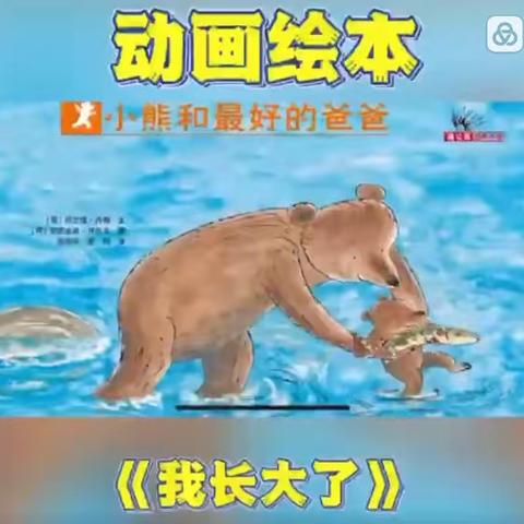 我升中班啦