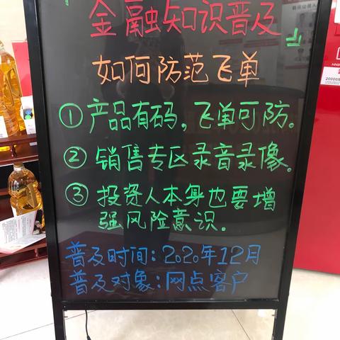 海口农商银行骑楼支行2020年12月15日金融知识普及活动