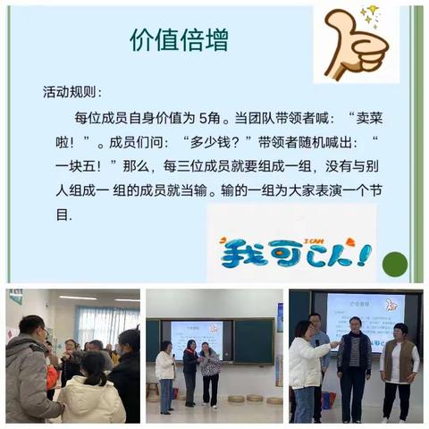 启动，2023——高密市崇文小学举行第三期教师心理资本提升成长营活动