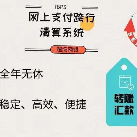 手机号码支付，转账快人一步