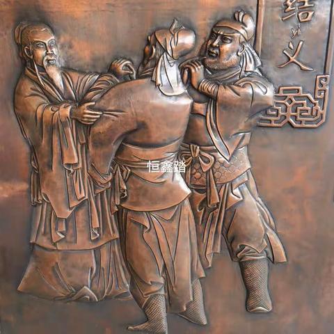 益阳文化墙装饰仿古铜紫铜锻打浮雕壁画厂家