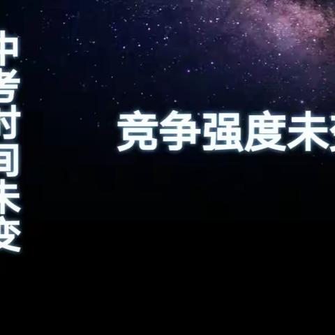 不负时代，不负韶华——初三十二班线上家长会