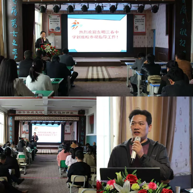 我们齐聚天元中学报告厅,杨校长致开幕词