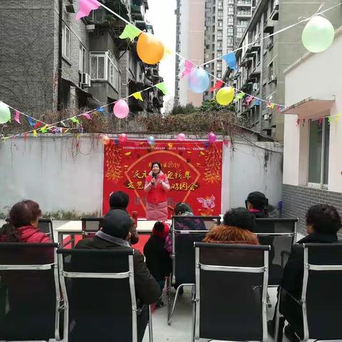 “庆元旦，迎新年文艺活动暨游园会”活动