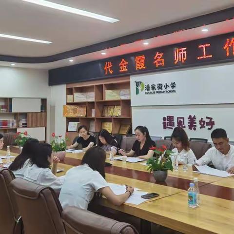 以研促教，提升教学质效 ——代金霞名师工作室开展主题研修活动