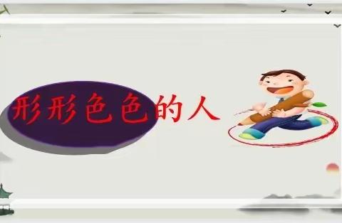 汲汲于教研，孜孜以教学——记司马光外国语小组第十周语文教研活动
