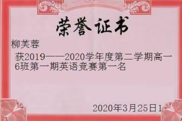 创新激励措施  鼓足学习士气——平凉二中高一5、6班英语线上教学纪实