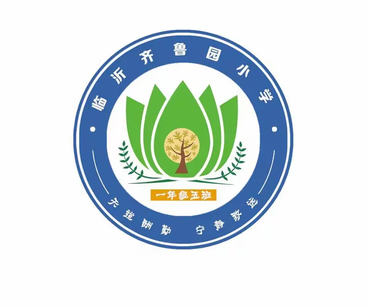 动感小队“汇”——班级logo我设计（一年级）