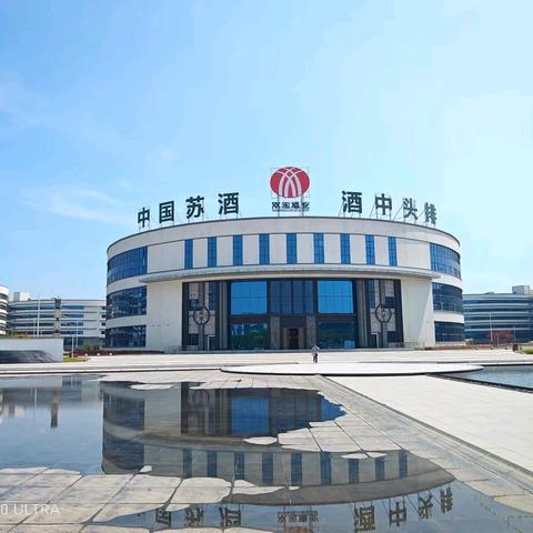 双沟酒文化旅游……
