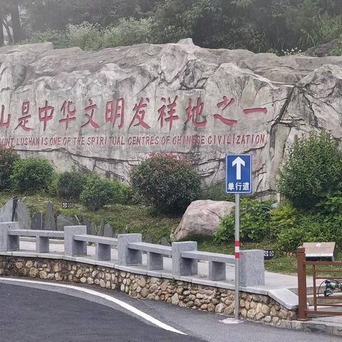 游匡庐，赴一场诗与山河的相逢