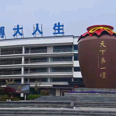 中国梦……梦之蓝……——洋河酒文化旅游