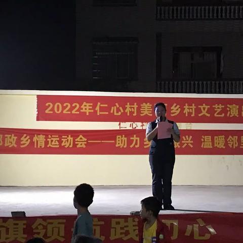 “乡村振兴 · 邮惠万家”乡村乡情运动会