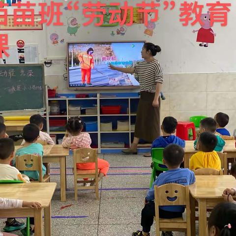 太子中心幼儿园五一劳动节活动简报