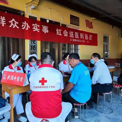 红会送医暖人心，服务基层惠民生