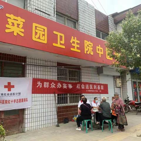 我为群众办实事，陕州区红十字会开展红会送医活动