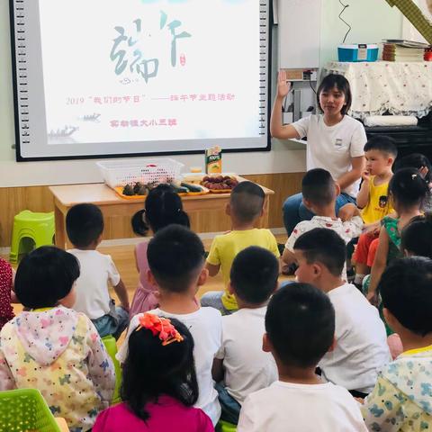 2019我们的节日——实幼恒大分园小三班“粽情端午”活动集锦