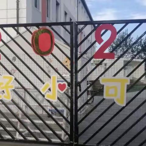 你好，小可爱！——万商幼教中心老山幼儿园开学啦！