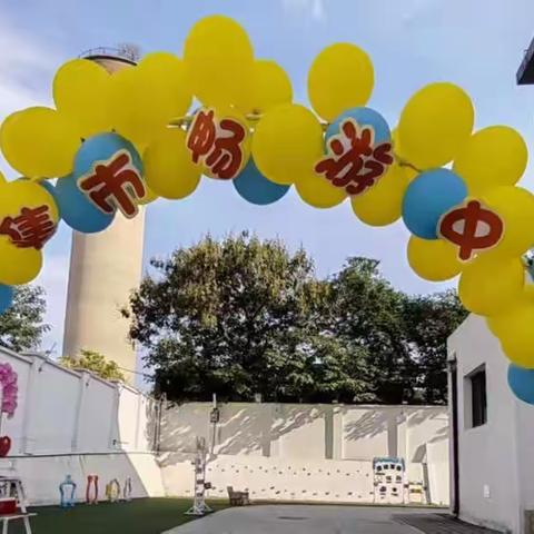 月光集市，畅游中秋——万商幼教中心老山幼儿园