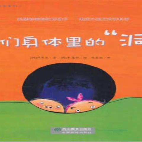 阅读悦美，悦想成长—垦利区书香幼儿园大班玩转绘本活动纪实（5）