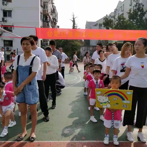 合肥红星陈村路幼儿园小一班“大手牵小手”亲子活动