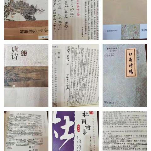 真爱杜夫子，诵背滋味长！