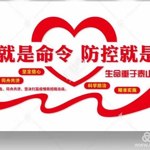 防控疫情，我们在行动——禹州市无梁镇龙门小学防疫工作纪实