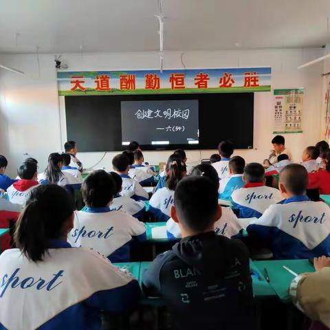 育才小学六34班"创建文明校园"主题班会