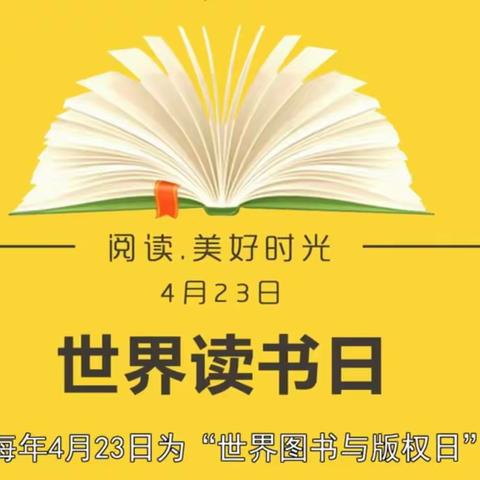 “四月春光好  读书正当时”新明幼儿园读书月启动