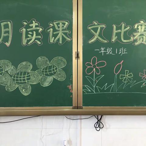 书声琅琅，浸润童心