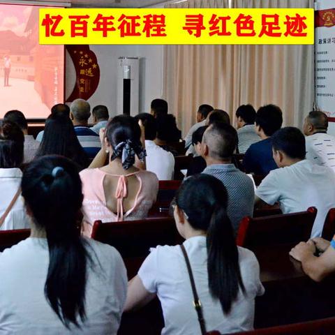 忆百年征程 寻红色足迹 ——联谊交流开展党史学习教育