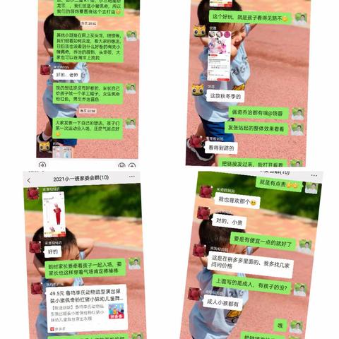铜仁市第二幼儿园第八届冬季运动节 小一班