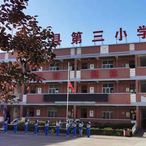 勿忘国耻  圆梦中华——扶风县第三小学纪念抗日战争暨世界反法西斯战争胜利75周年活动