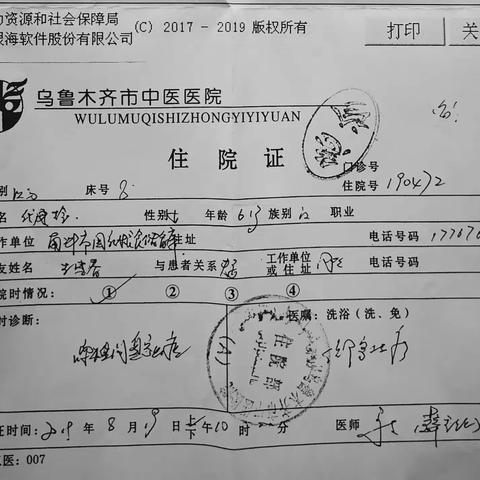 老伴儿  我将一生伴你左右