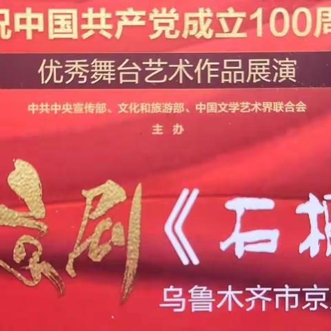 一部反映社区工作的接地气的现代剧目来啦！