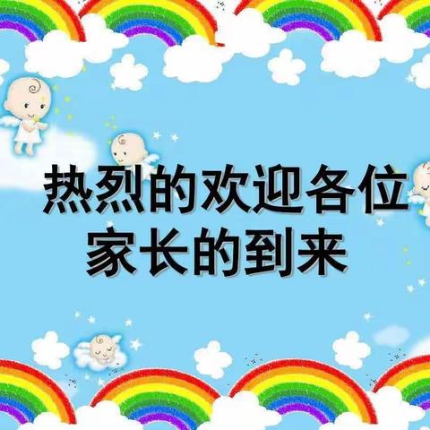 龙泉街道中心幼儿园                          大七班《家园携手♥共育成长》