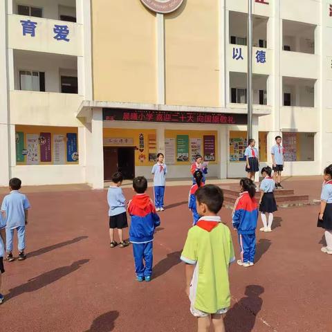 喜迎二十大，欢度国庆节——晨曦小学国庆主题活动