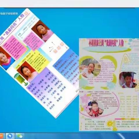 教材培训指方向，网络教研促成长