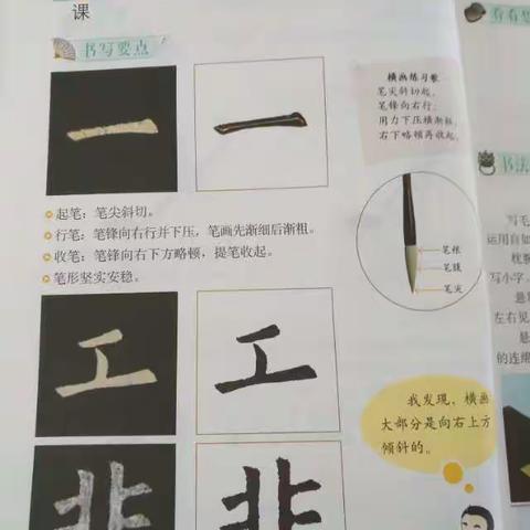 “自小多才学，平生志气高。”辛店小学三七班