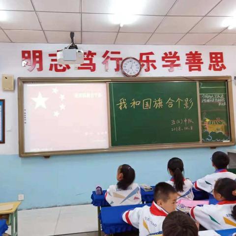 “我和国旗合个影”主题教育活动