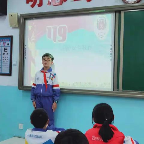 “消防安全教育”主题教育活动