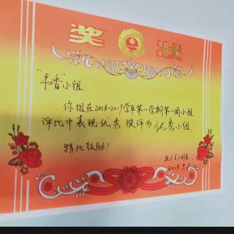 五（6）班语文小组合作学习成果展示