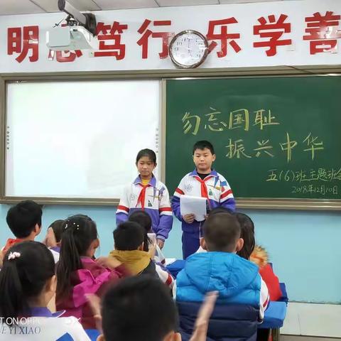 “勿忘国耻  振兴中华”主题教育活动