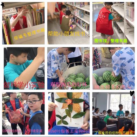 陈星杰暑假实践作业（副本）